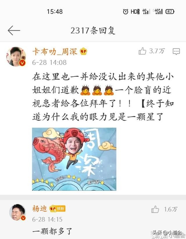 周深：“得罪整个娱乐圈”，贾玲杨迪二次“神补刀”