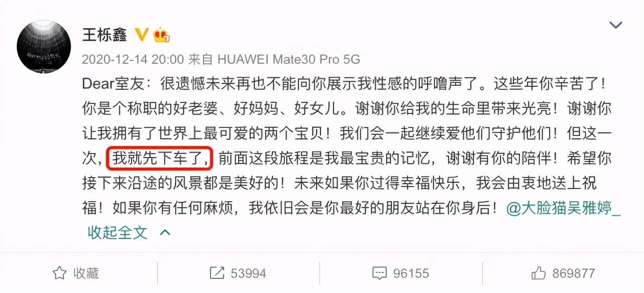 与王栎鑫官宣离婚三个月后，吴雅婷发文：幸福来得太突然
