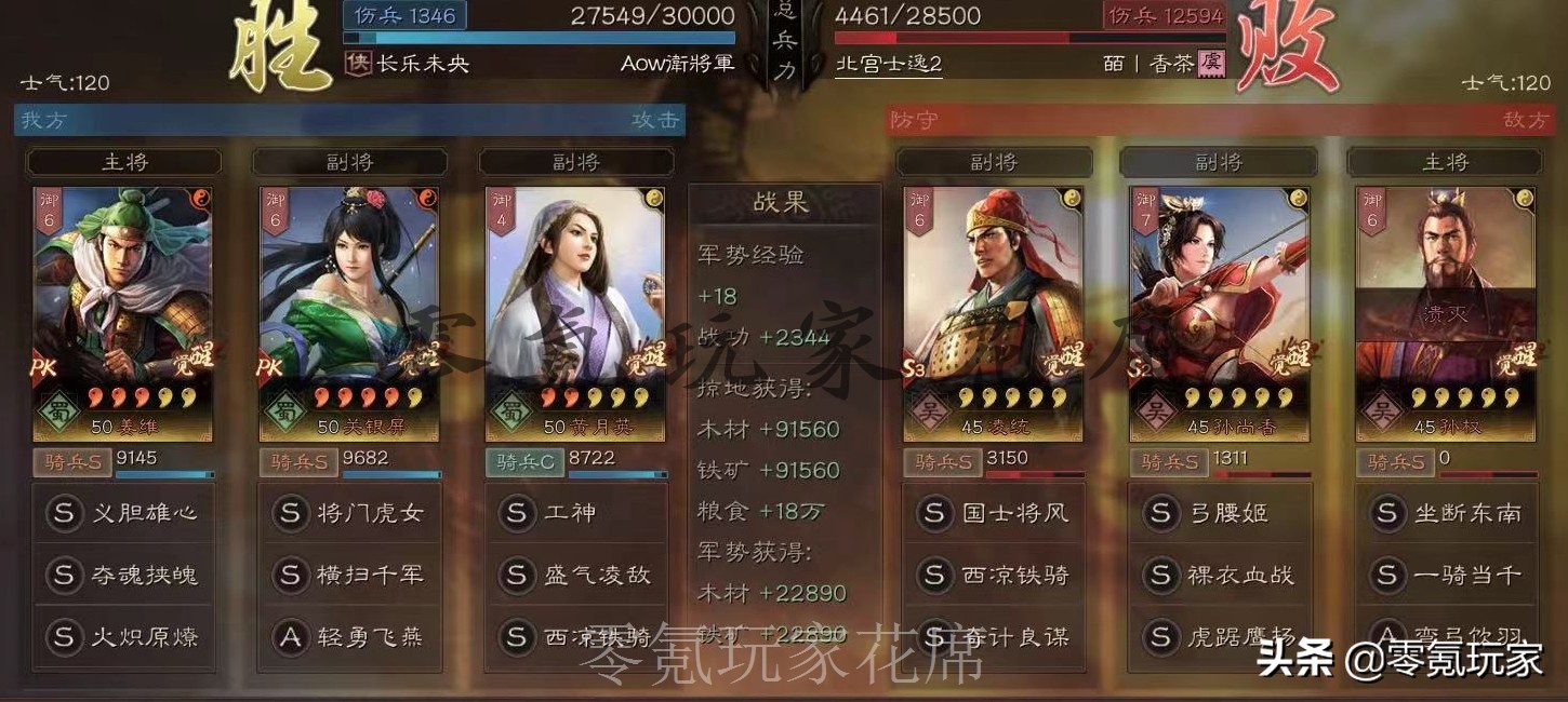 三国志战略版：姜维+关银屏+黄月英吊打满红藤甲兵，没刘备也能玩