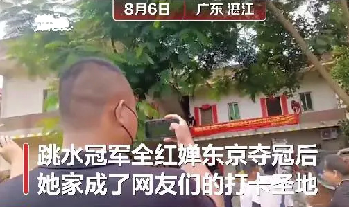 全红婵家被趴墙头直播，妈妈哭了：现在才知道家里有这么多亲戚