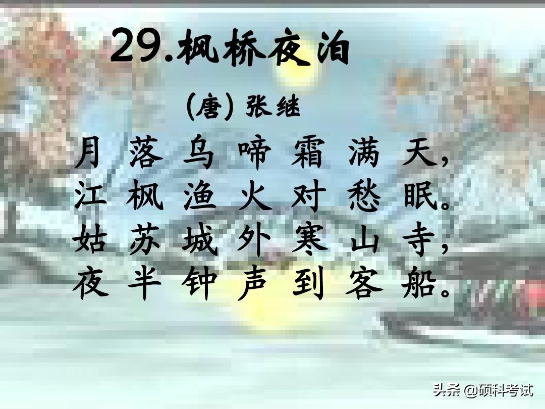 小学生语文必背75首古诗词，小升初考前冲刺提分点，收藏好！