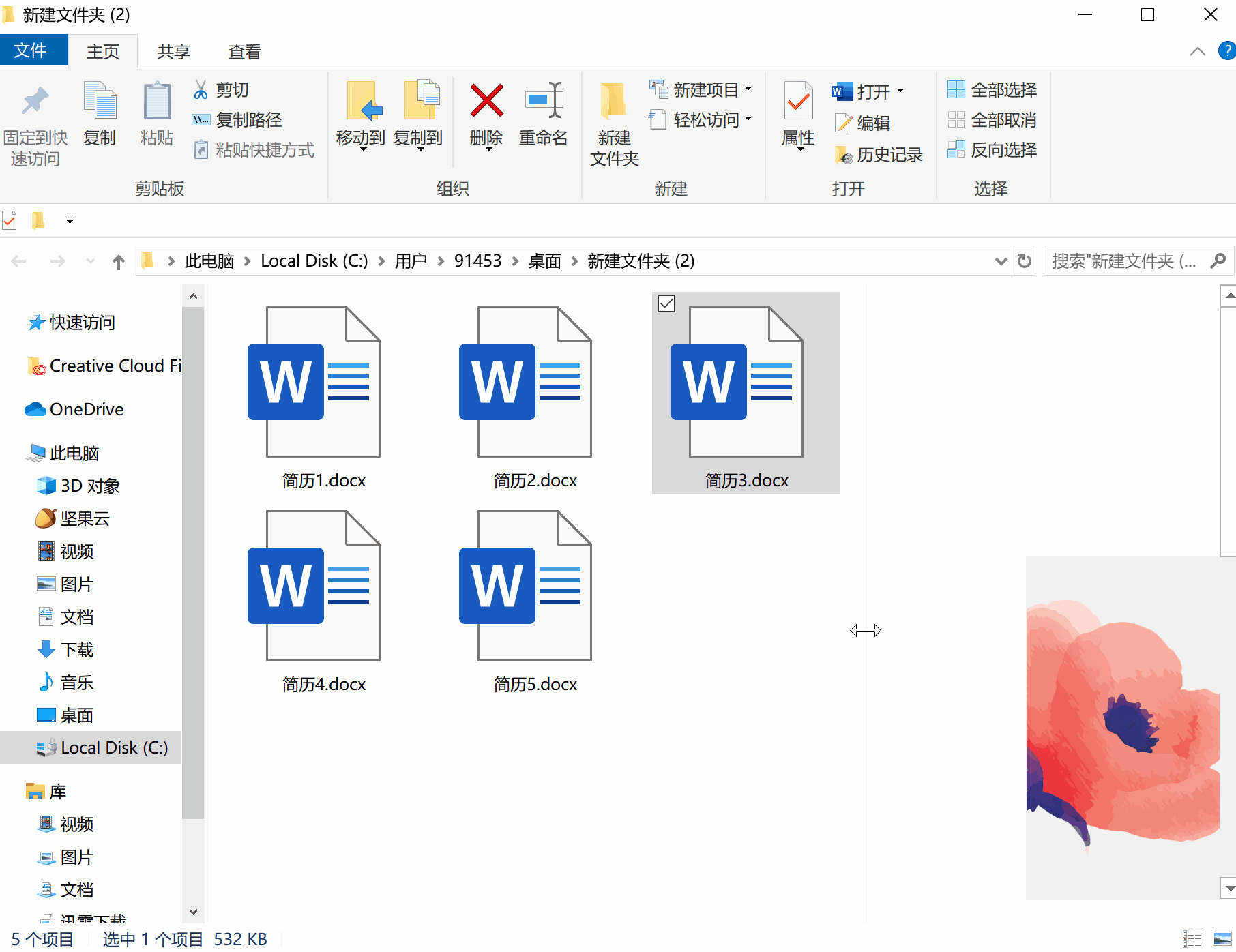 这10个简单实用的Word小技巧，看看你知道几个？