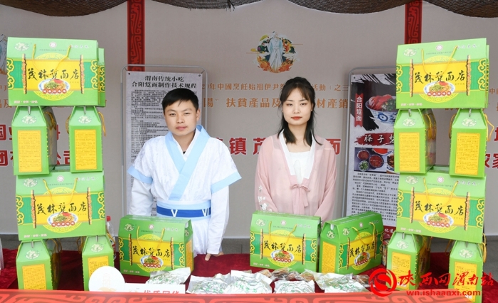 2020年中國烹飪始祖伊尹祭拜系列活動在合陽縣舉行（組圖）