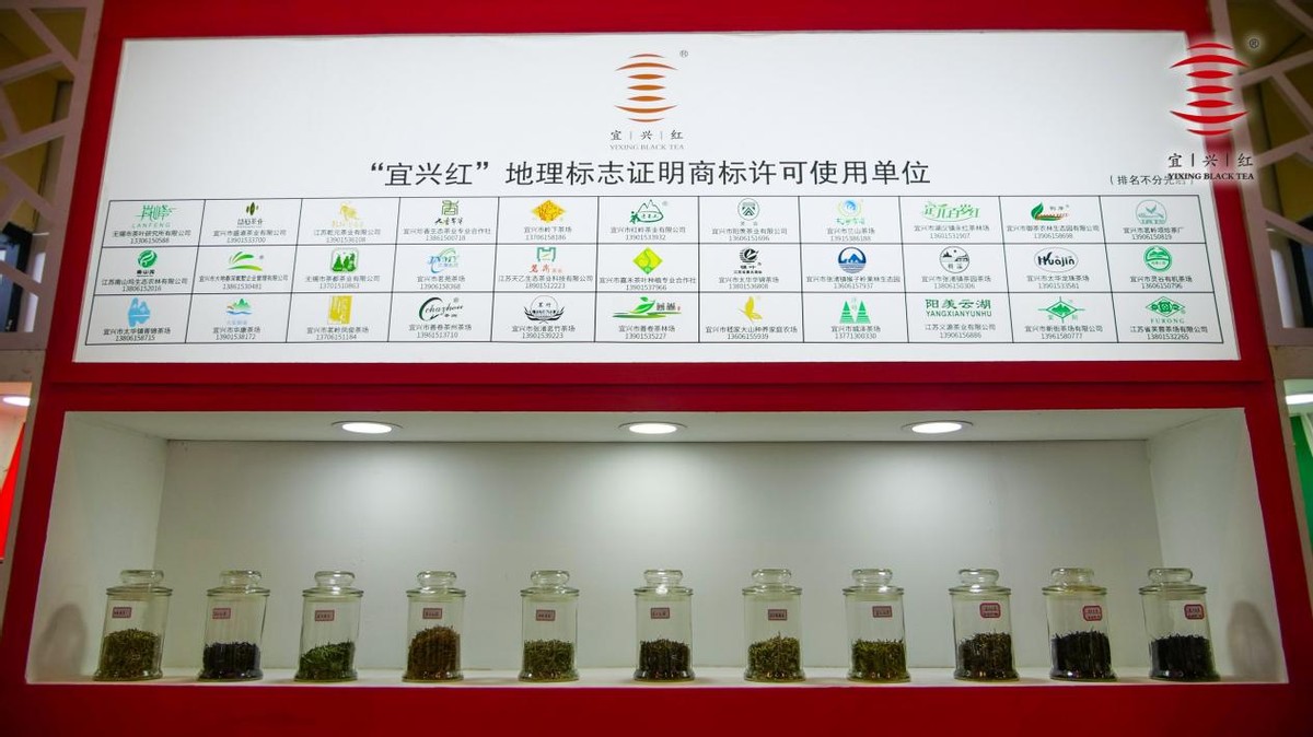 第四届国际茶博会落幕，“宜兴红”大放光彩