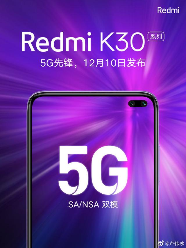 十二月10方始！红米noteK30全新曝料：120Hz屏 双模式5G 6400万四摄