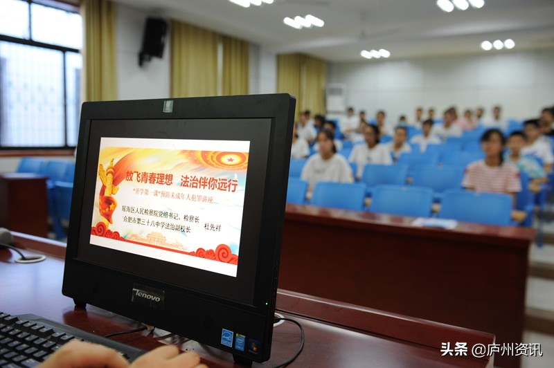 合肥瑶海区检察院检察长走进校园现场普法护航青少年健康成长