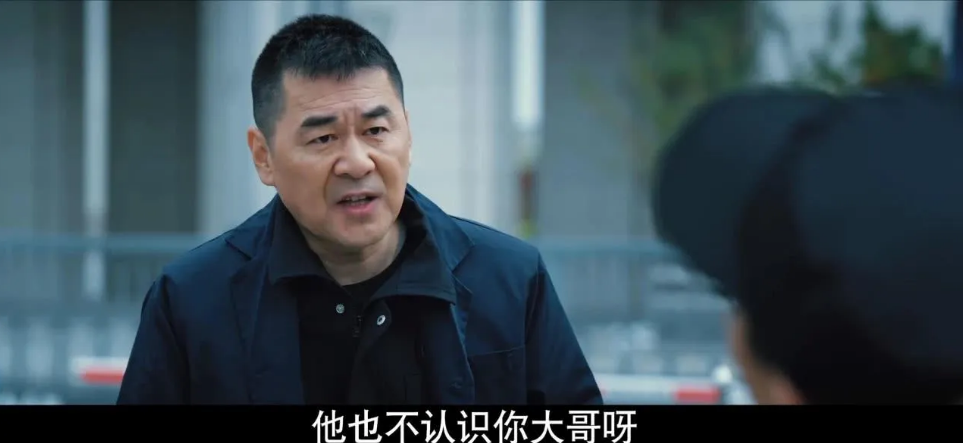 三叉戟：三个兄弟三种性格，大棍子徐国柱结局