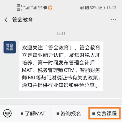 疫情持续，你担忧房贷和工资吗？财会考证课程