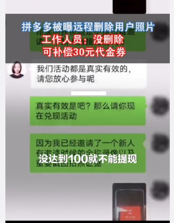 The netizen says to go all out great and long-range delete a photograph! Spell great return: Can amend 30 yuan of certificate