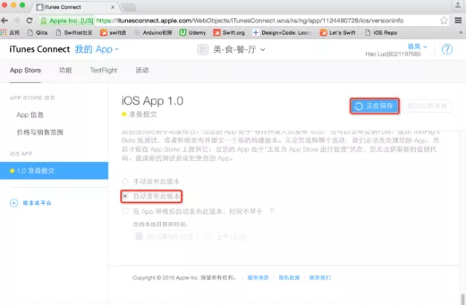 图文详解丨iOS   App上架全流程及审核避坑指南