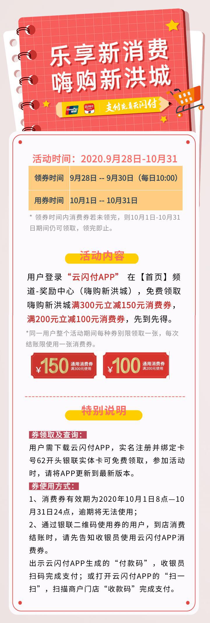 就在明天！新洪城大市场发放1100万消费券！所有人都可以领