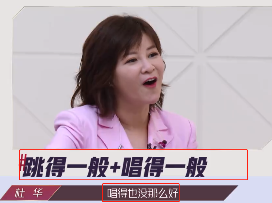 跳得一般唱得也一般？得知评委的点评后，吴昕