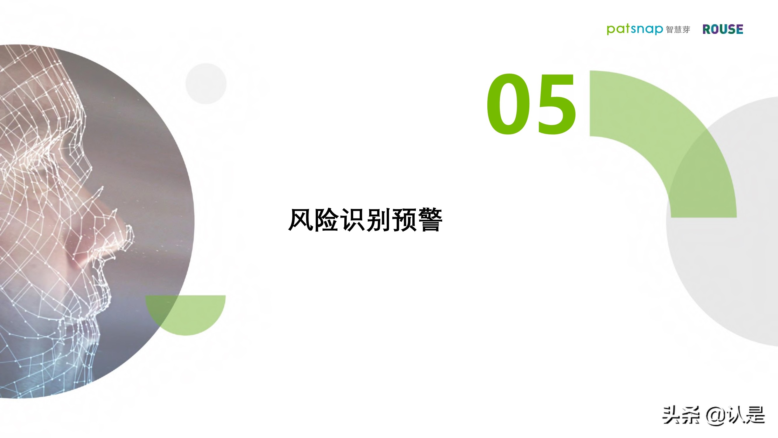 2021人脸识别行业白皮书