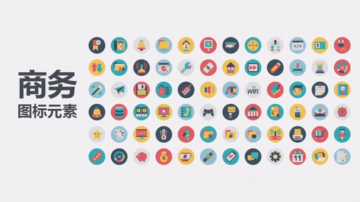 字节跳动出品的这个图标网站，收了