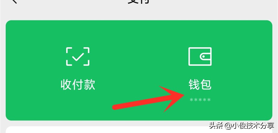 经常使用二、开启支付安全锁<p data-track=
