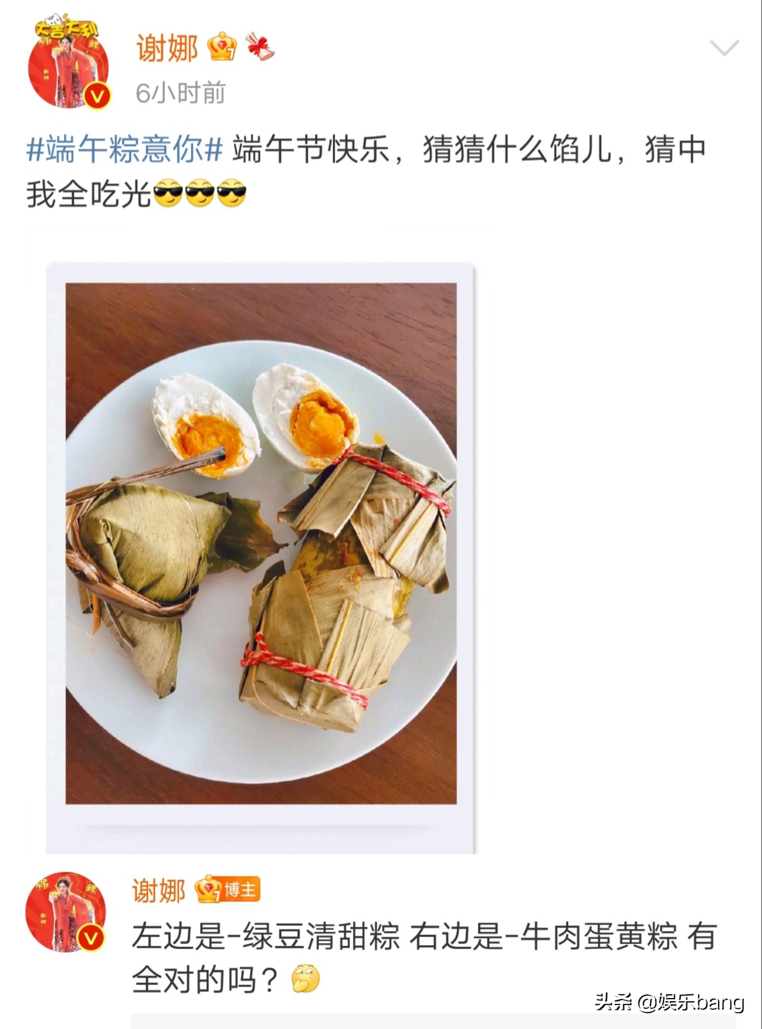 明星吃粽子花样多 张杰很独特 龚俊重口味 陈飞宇太上头