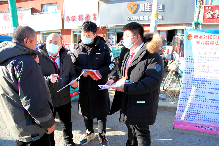 吉林抚松法院全民禁毒普法宣传“零距离”