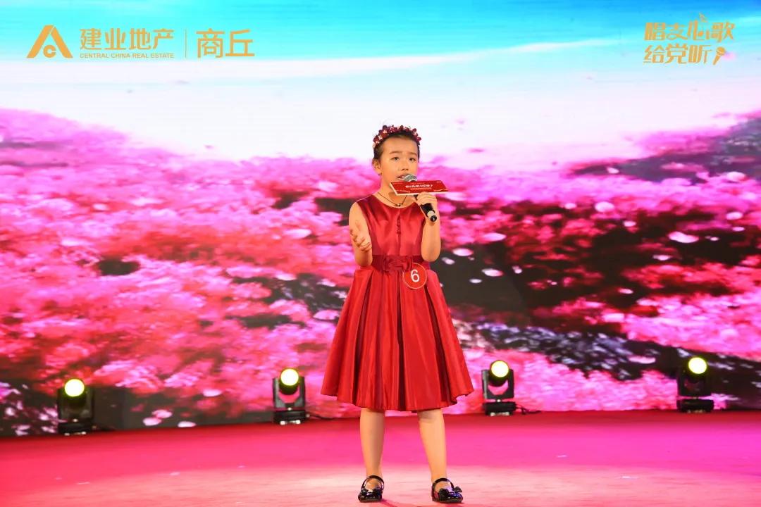 建业心向党 放歌新征程商丘建业唱支心歌给党听城市推选赛圆满落幕