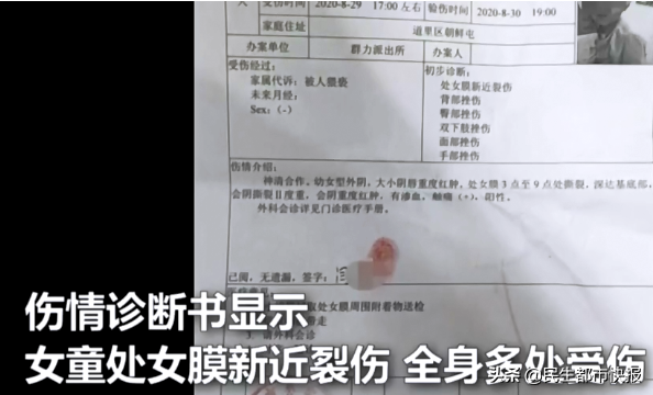 哈尔滨4岁女童被性侵，系邻居所为，曾因杀人强奸被判刑，现被判死刑