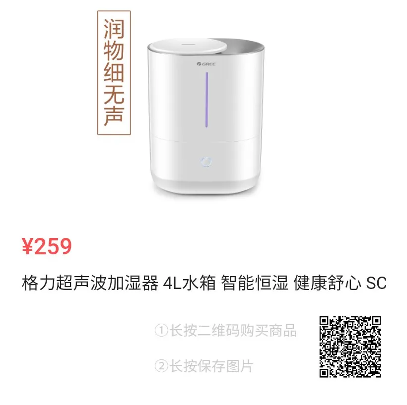 赞！原来“董明珠的店”藏着那么多高性价比、高颜值尖货