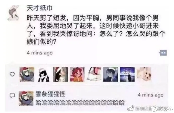 让人捧腹大笑的搞笑对话！