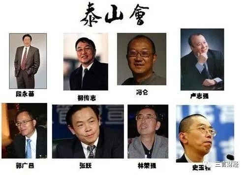 因内部分歧矛盾加大，中国最神秘商会“泰山会”解散！马云、史玉柱、柳传志等大佬都系其成员