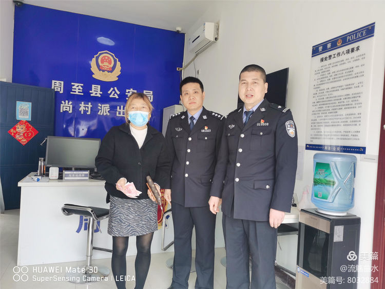 「周至公安」行动见证忠诚志 锦旗共话鱼水情