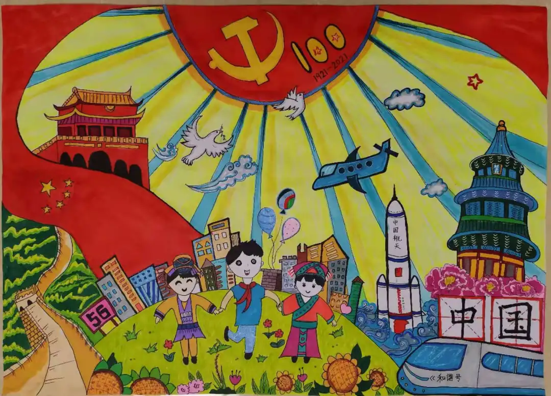 星星火炬,代代相传,红旗一角,鲜艳荣光.