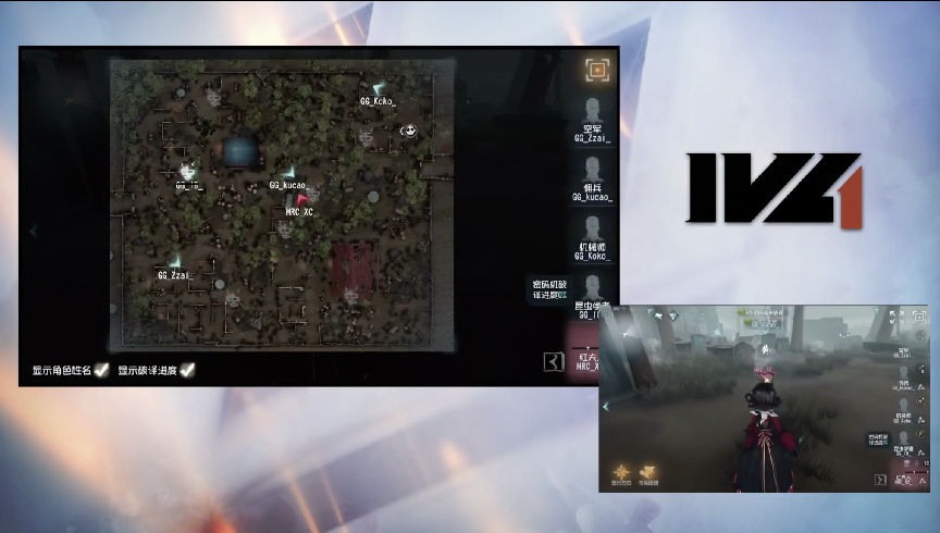 第五人格2021IVL夏季赛常规赛GG vs MRC 第二局 双方求生者三出