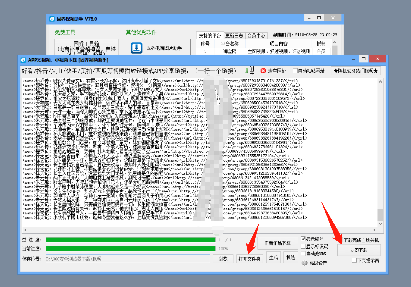 快手作品提取器软件，可以快速批量抓取保存？