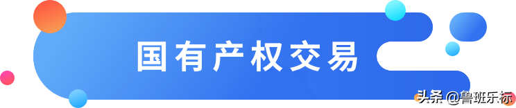 最高63亿！6.28~7.4全国公共资源交易一周大额中标项目精选