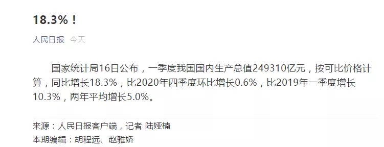3.8万亿+86%城市房价涨，2021年中国房地产一季度“满分”