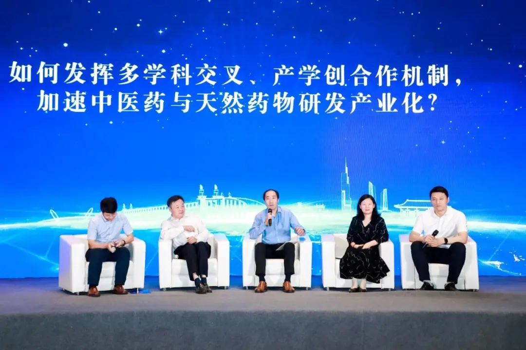 【聚焦】顶尖专家共话中医药创新之路——中医药与天然药物创新论坛成功召开