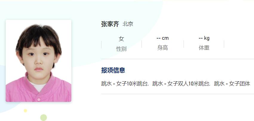 全红婵头号对手浮出水面！13岁夺全运会双金，4年完成大满贯太强
