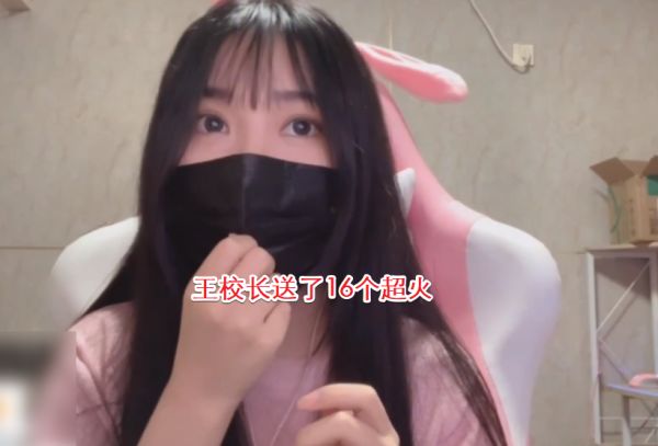 一条小团团露脸直播，王思聪送了16个超火，随后亮了