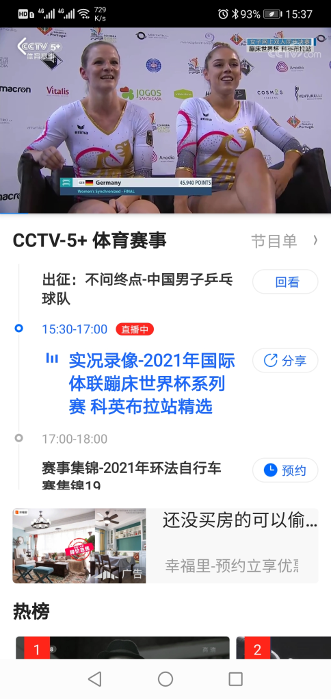 奥运会来了，精彩赛事这样看