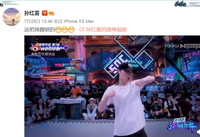 Huang Bo joins in " street dance 3 " force holds out Zhang Yi to promote, 