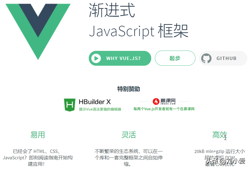 一款超好用的前端框架：vue