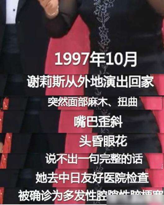 歌唱家谢莉斯：50岁患脑梗，痊愈后女儿离世，命