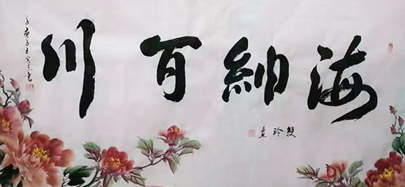 画家吕双玲——不拘一格 雅俗共赏