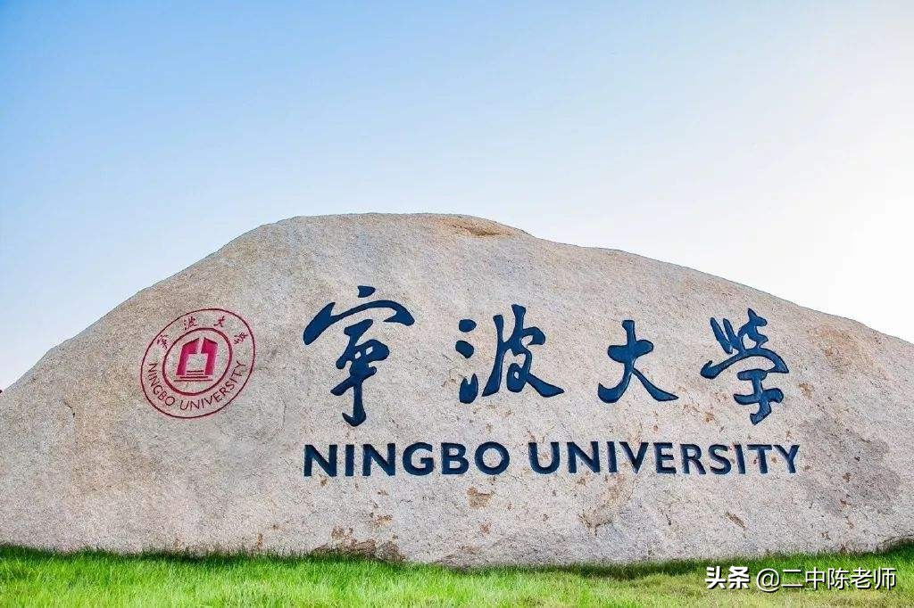 网传第二轮“双一流”调整名单，重庆大学降级，11所新高校上榜