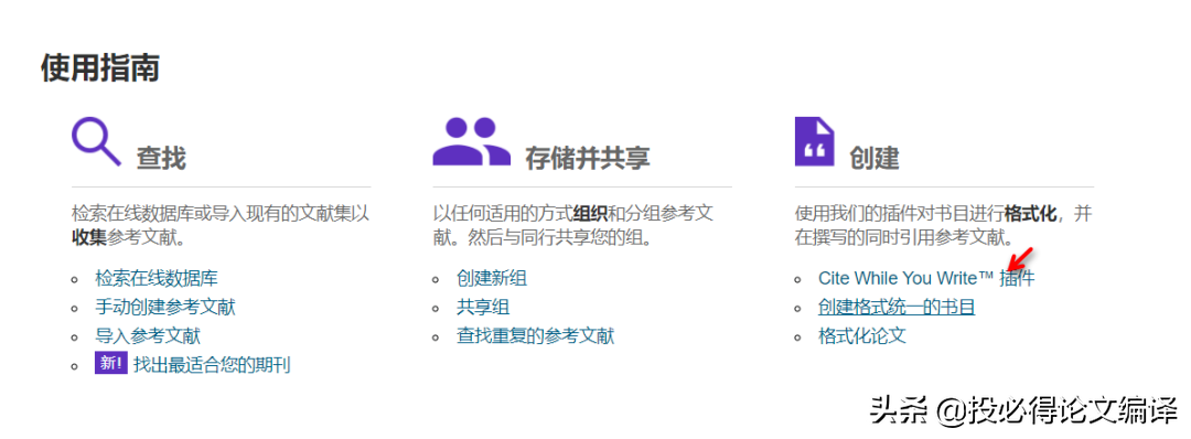 利用Web of Science实现课题相关的科研进展追踪