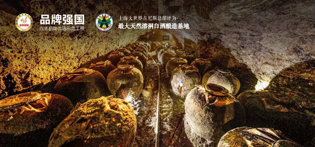 中國(guó)百家媒體探秘醉仙洞，天下萬(wàn)重山，此洞酒為尊