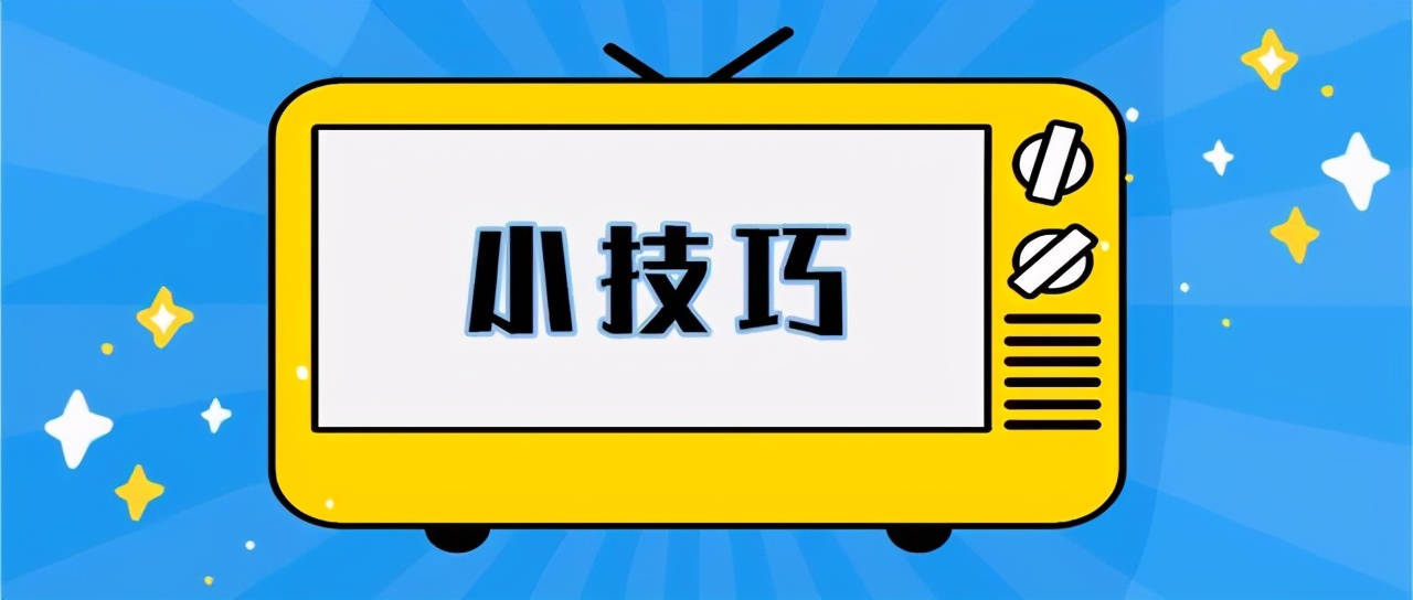 「教程」如何使公众号文章跳转小程序不收到提示？