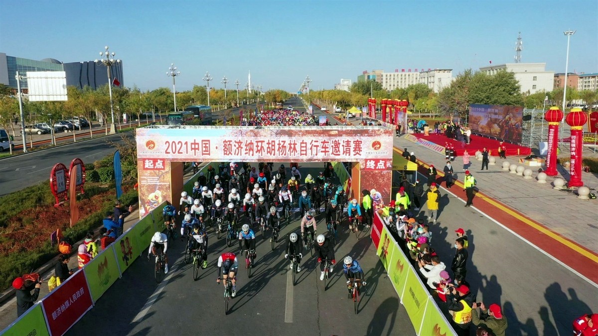 2021中国•额济纳环胡杨林自行车邀请赛圆满收官