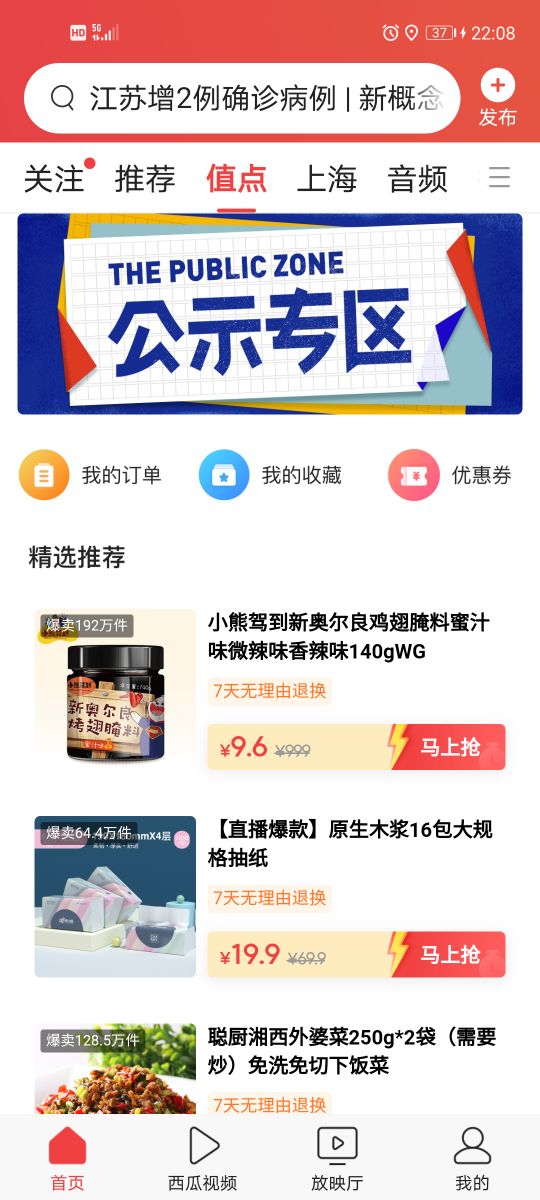 今日头条的电商业务存在什么样的根本性缺陷？