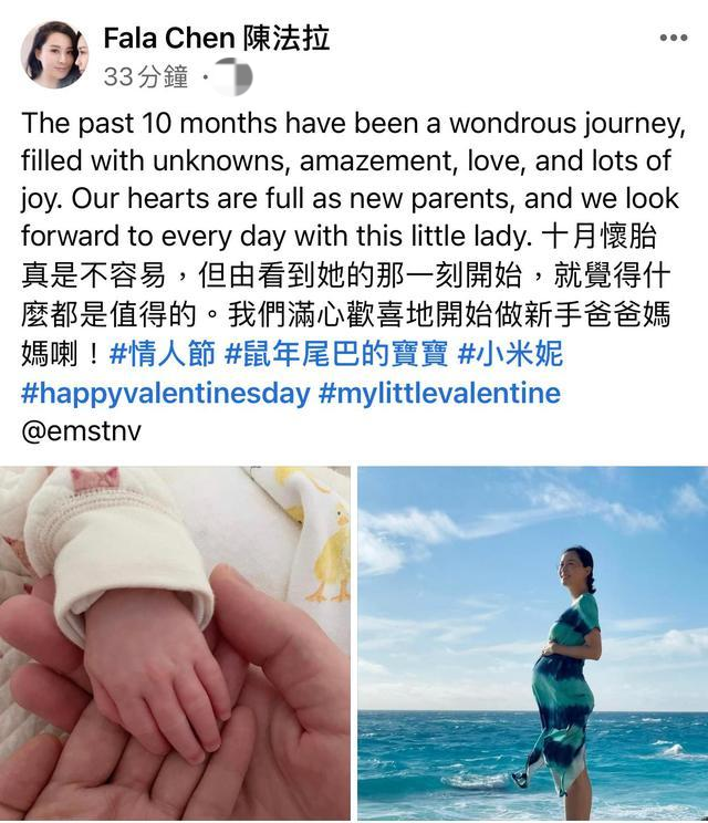 陳法拉產後三個月秀苗條身材，法籍丈夫曬甜蜜合影高調示愛