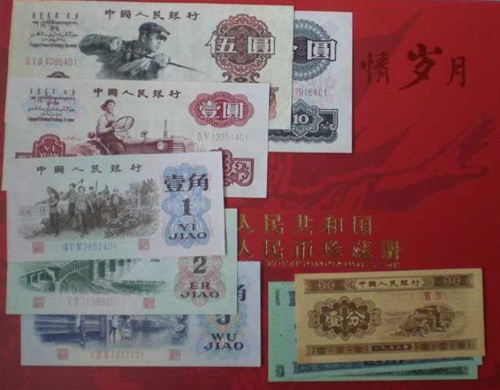alert!RMB collection scam!The real value of the third set of RMB (1 ...