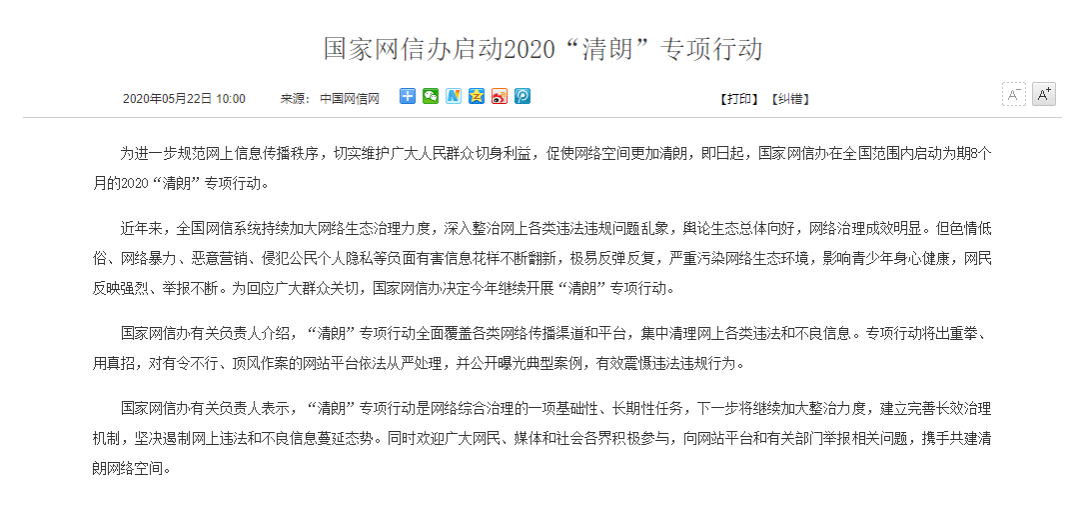 翼装飞行女孩遇难，网友还在骂个不停 I 一周大