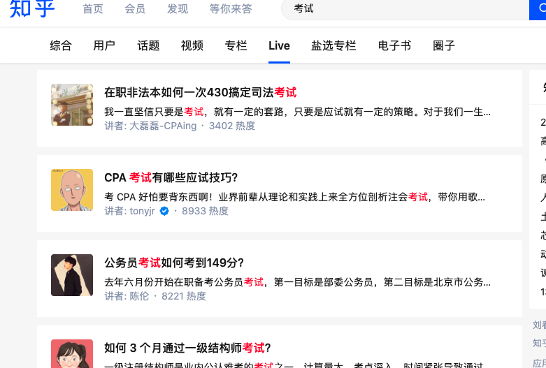 你不知道，知乎赚钱的方式竟然有10多种？